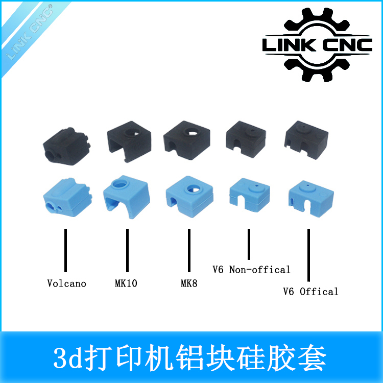 打印机配件硅胶套LINKCNC