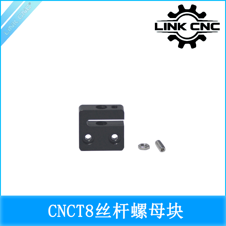 link cnc Openbuilds3D打印机T8丝杆螺母座螺母块8MM螺母POM 标准件/零部件/工业耗材 丝杆 原图主图