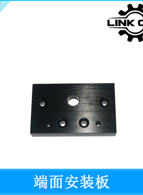 Link cnc Openbuilds4080U型铝型材两端安装板滑台端面安装板