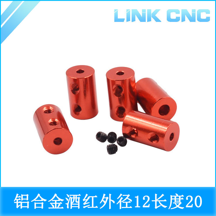 link cnc D12 L20红色铝合金联轴器连轴器电机丝杆2x2-5x6 五金/工具 联轴器 原图主图