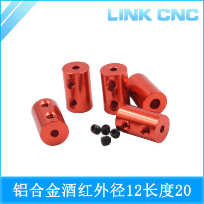 link cnc 红色金色铝合金联轴器连轴器电机丝杆D12 L20