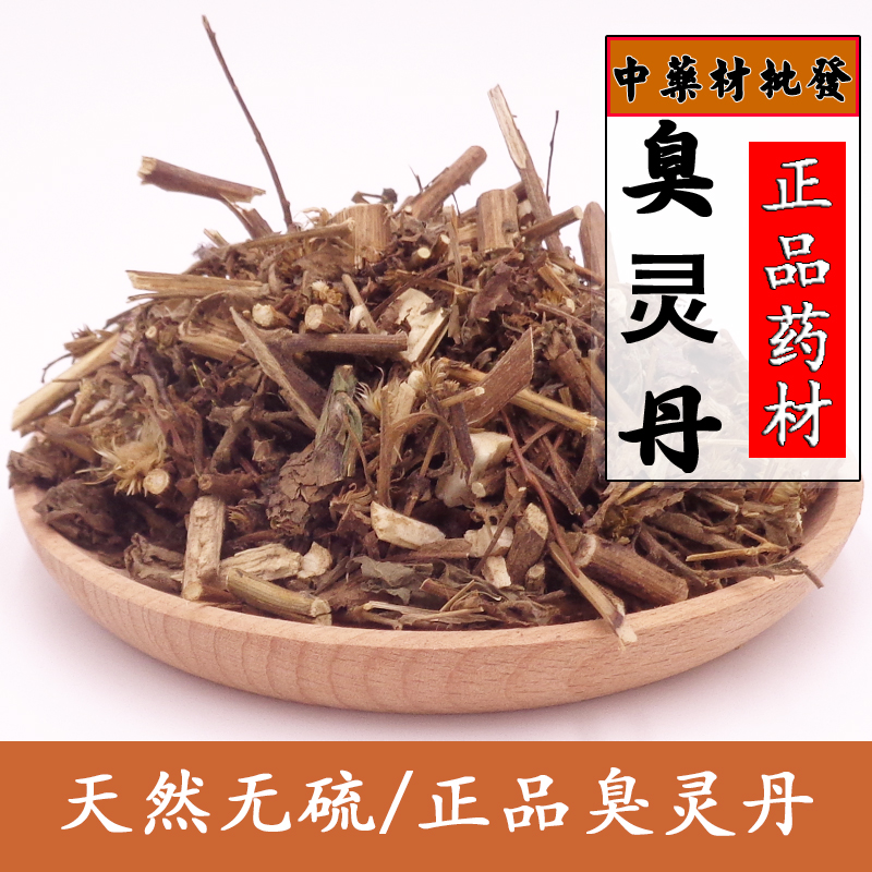 中药材天然臭灵丹 羊尾三靓六棱菊六耳棱 鹿耳翎鹿耳苓鹿耳草500g