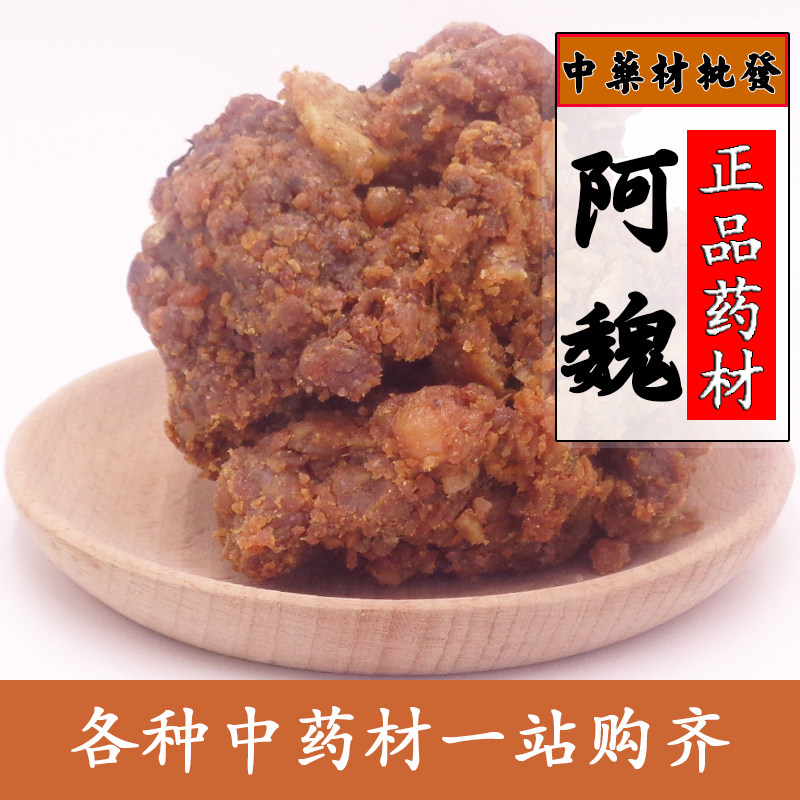 臭阿魏新疆中药材泡酒钓鱼诱饵