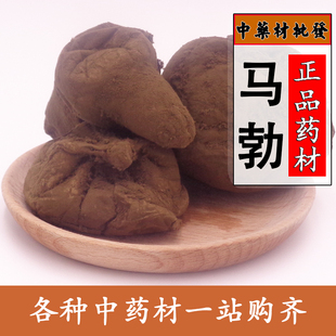 马勃东北天然真菌内蒙马勃天然 马粪包灰马勃菌 马屁包带粉的500g