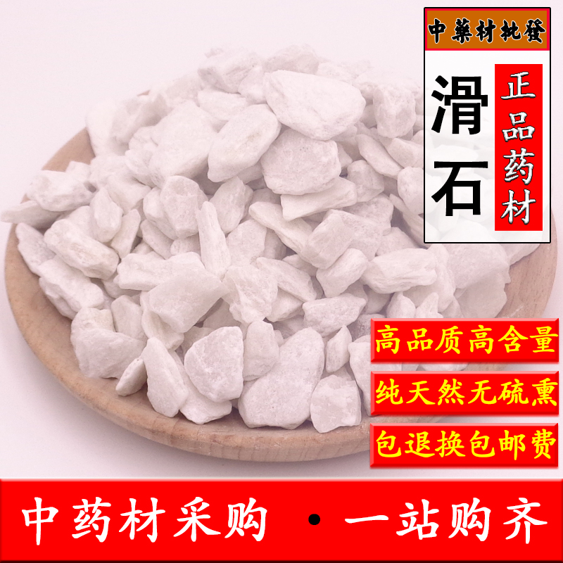 纯天然白矾可磨粉中药材500g包邮