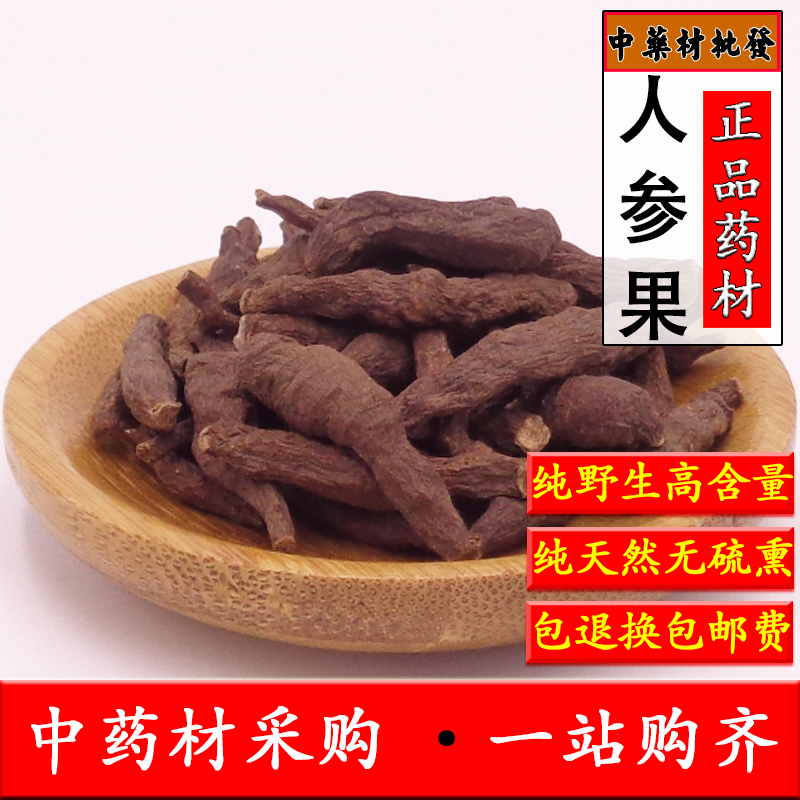 中药材人参果 蕨麻 人参果 干果 天然厥麻 500克 正品包邮