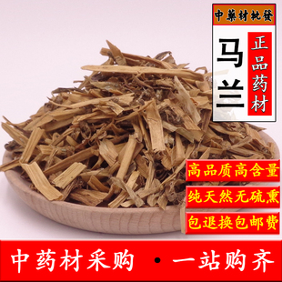 中药材马兰草 马兰马兰草 路边菊 蟛蜞菊 鱼鳅串 田边菊500克包邮