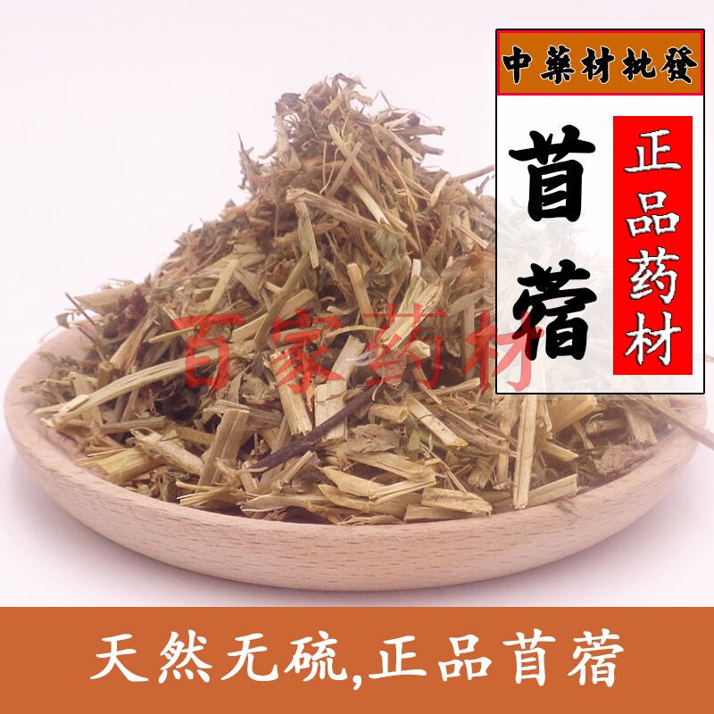 中药材苜蓿苜蓿草紫苜蓿紫花苜蓿 蓿草新货500克包邮 小编推荐 Wepost 全民代运 马来西亚中国淘宝代运与集运专家