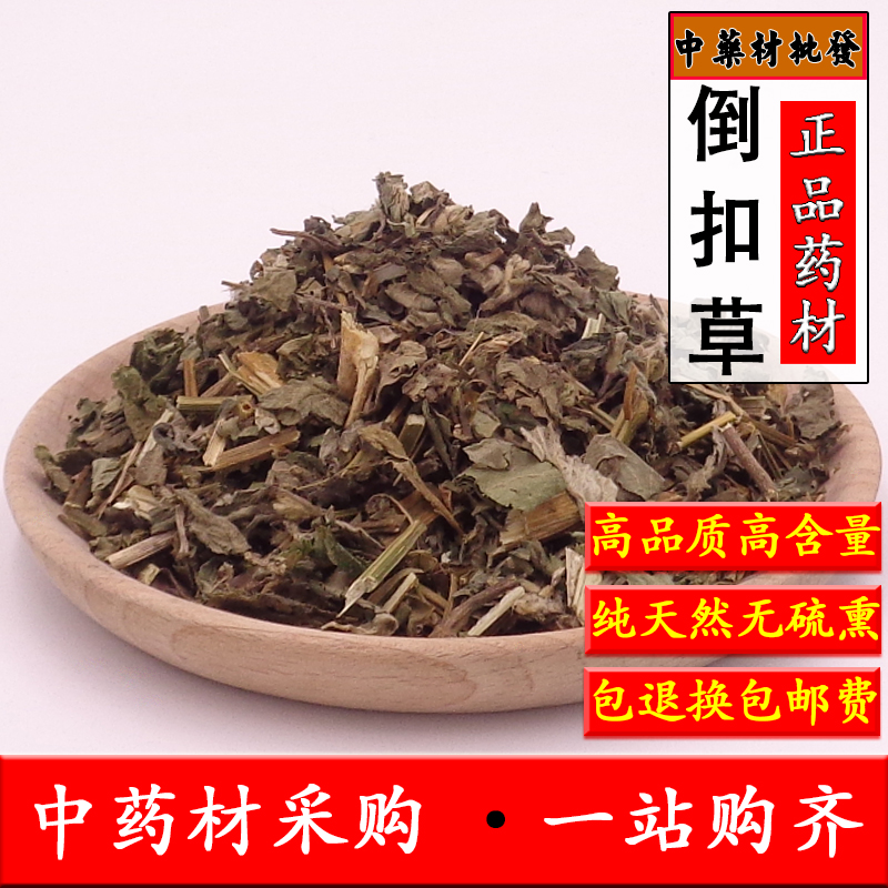 中药材倒扣草500克包邮正品新货倒钩草倒梗草土牛七牛舌大黄土牛