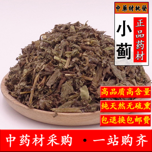 中药材小蓟500克包邮天然干猫蓟青刺蓟刺蓟菜刺角菜刺儿草中草药