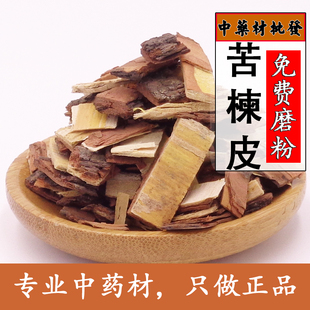 中药材苦楝皮川楝皮楝木皮苦楝树皮苦楝根皮双白皮楝500克包邮