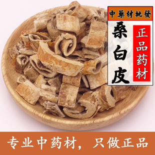 桑皮 中药材桑白皮500克 老桑树根皮 老桑皮 白桑皮包邮