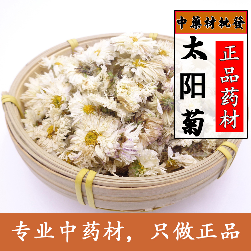 菊花茶 贡菊花茶 桐乡杭白菊茶叶胎菊王花草茶野菊花可搭金银花