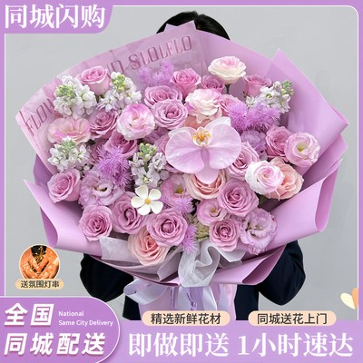 玫瑰百合鲜花花束速递同城配送女友闺蜜生日礼物临沂河东区沂南县