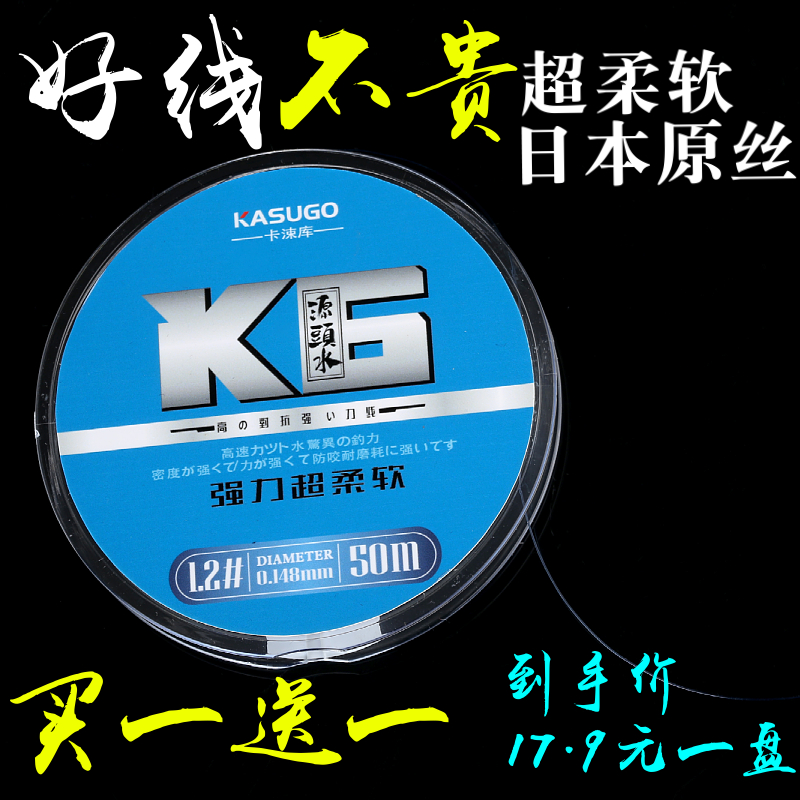 日本进口K6鱼线50米主线子线超柔软强拉力耐磨强切水原丝尼龙线