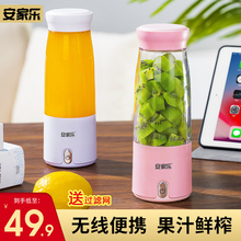 安家乐榨汁机家用水果小型电动便携式榨汁杯鲜果迷你炸果汁打汁机