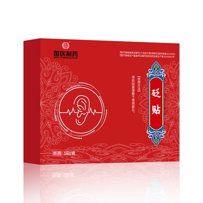 耳鸣贴耳聋专用贴神经性耳鸣神器