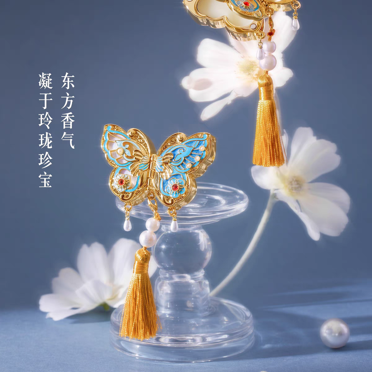 故宫珍宝蝴蝶固体香膏 博物馆文创香水香氛女生日礼物