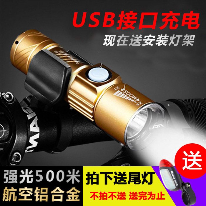 Lumière vélo - phare - Ref 2398221 Image 1