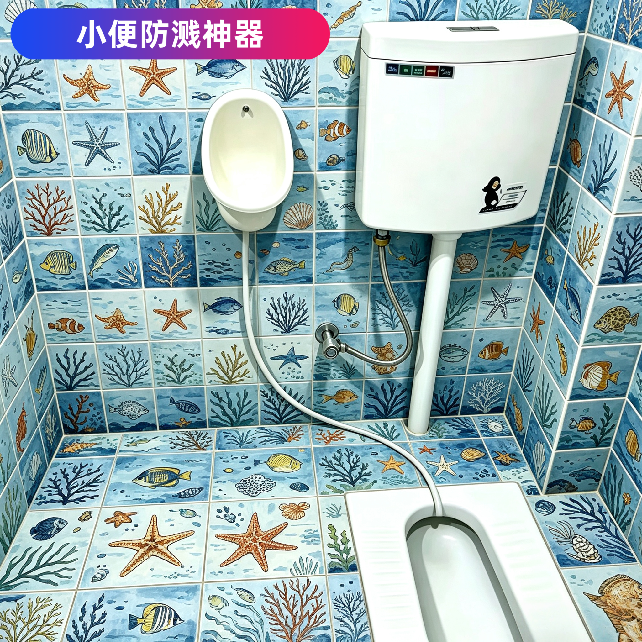 马桶防溅装置男士蹲坑小便神器小便保护男童尿尿神器关爱女性健康