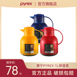 Pyrex 美国康宁 OVTHB-1L 玻璃内胆保温壶1L 四色  券后58元包邮