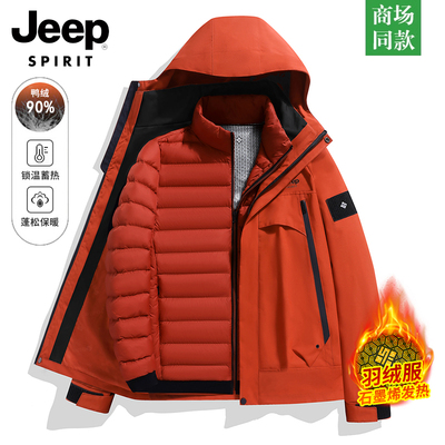 JEEPSPIRIT三合一羽绒冲锋衣