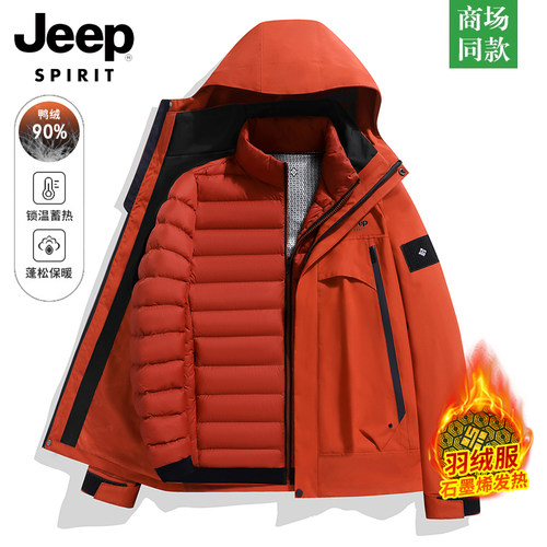 JEEPSPIRIT三合一羽绒冲锋衣