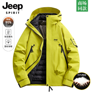 JEEP SPIRIT三合一羽绒服男款冬季冲锋衣情侣防水保暖防寒服外套