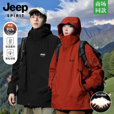 JEEP SPIRIT羽绒冲锋衣男女三合一可拆卸防风防水登山服夹克外套