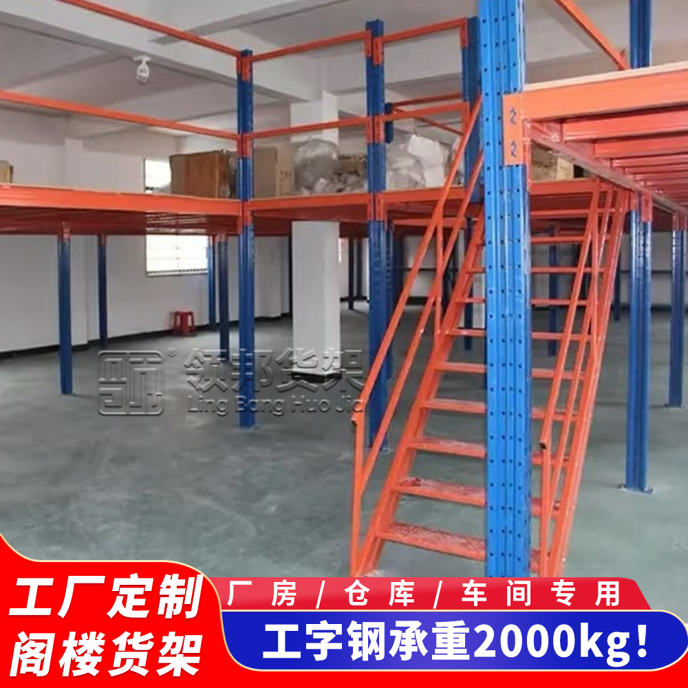 阁楼平台重型二层可拆卸定制货架