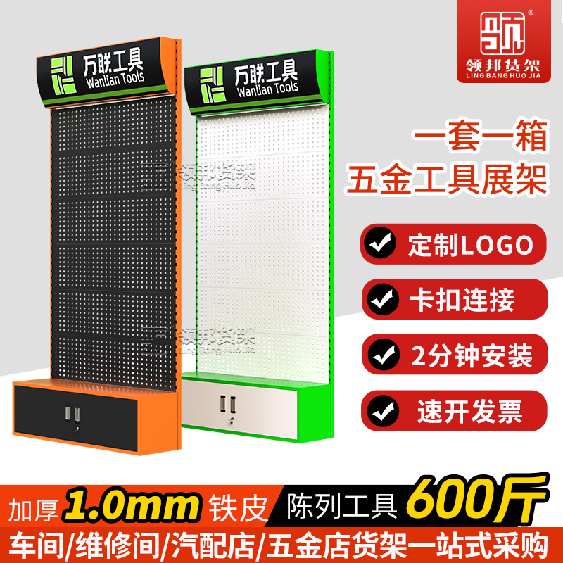 洞洞板货架配件置物架挂钩五金工具架金属挂板展架枪架陈列展示架