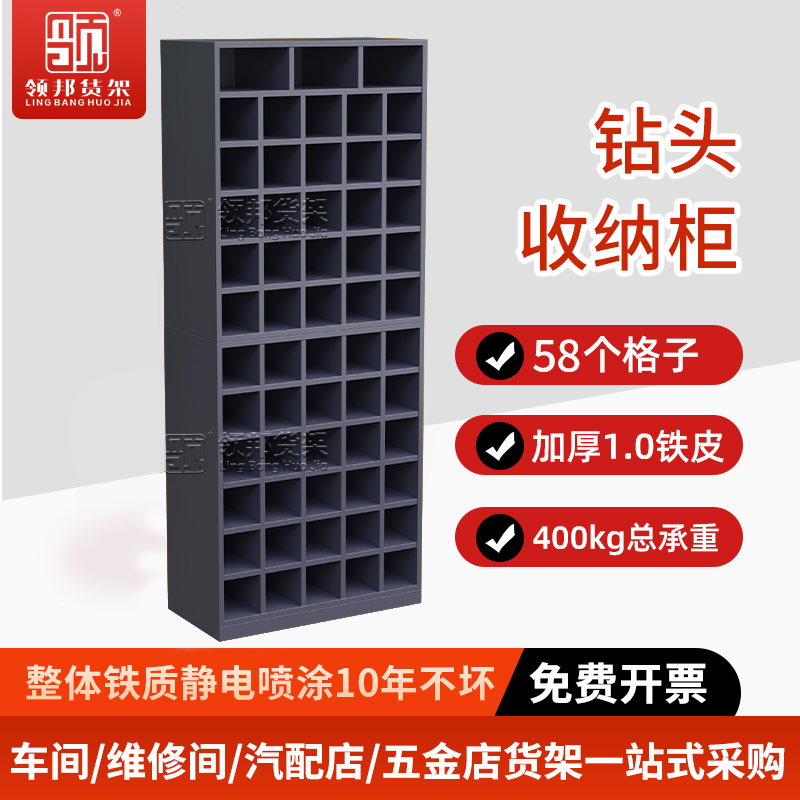 收纳钻头柜加厚1.0铁皮400kg承重