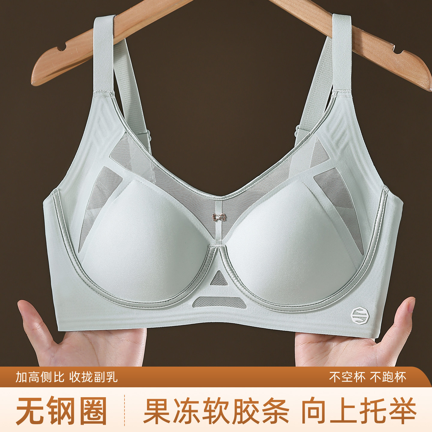 光面无痕薄款收副乳无钢圈内衣女