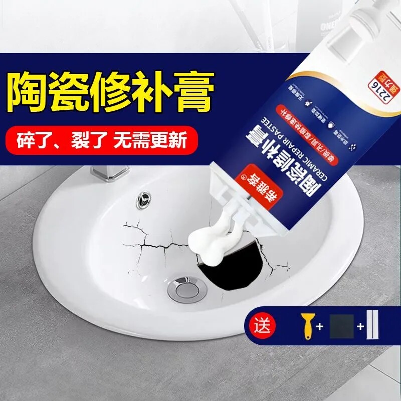 陶瓷修补胶釉面瓷砖裂缝搪瓷锅洗手盆修复胶水瓷器浴缸填补剂瓷白