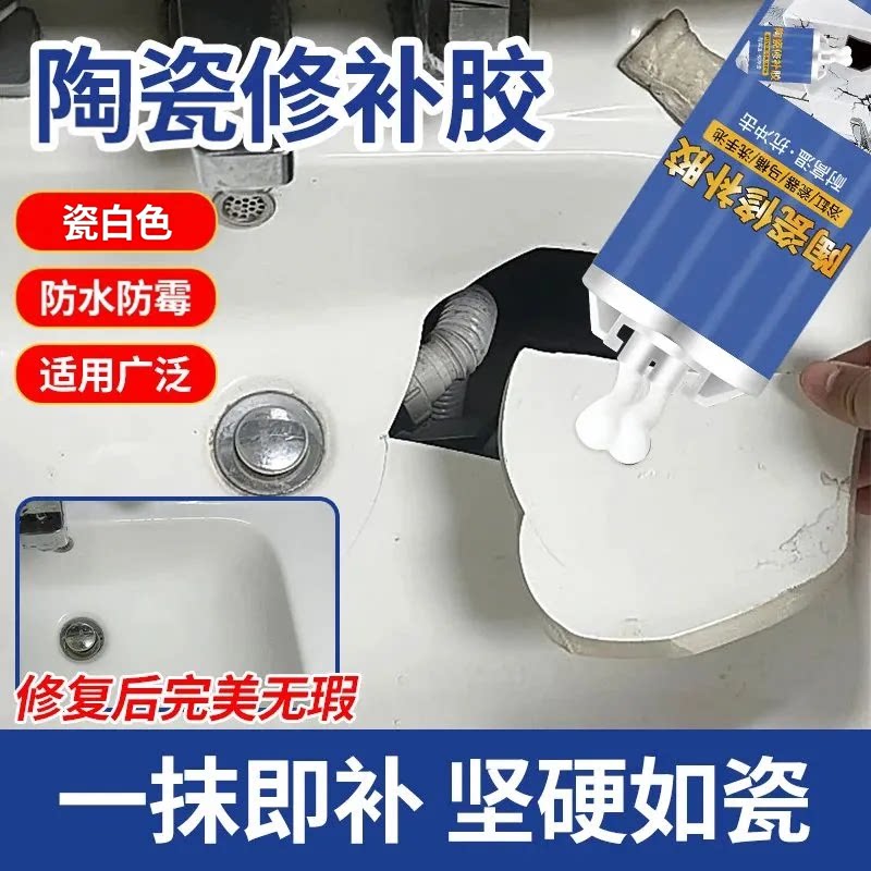 陶瓷胶陶瓷大理石瓷砖粘接粘合剂洗手盆修补胶强力云石陶瓷通用胶