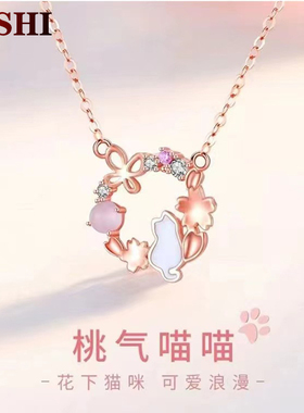 桃气喵喵项链项链2023新款银饰锁骨链女生款小众设计送女友