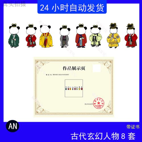 沙雕动画古代人物素材FLA源文件AN古装人物素材皇帝官员妃子