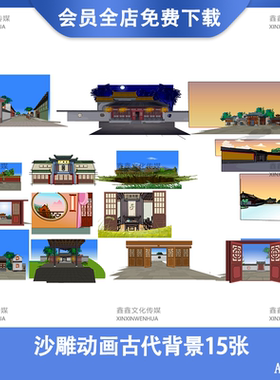 AN沙雕动画场景素材古代修仙玄幻背景别院大门府尹FLA源文件素材