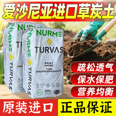 柏涵美进口草炭泥碳土通用营养土