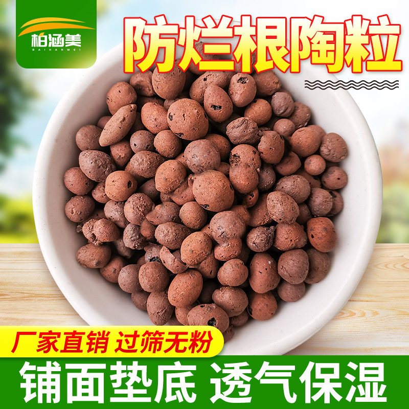陶粒养花专用陶粒砂多肉兰花盆栽垫底陶粒卫生间回填陶粒陶粒土