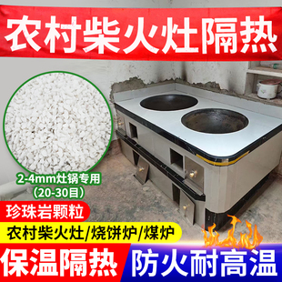 打柴火灶用珍珠岩保温隔热材料炉膛饭店灶台专用高温耐火泥耐火土