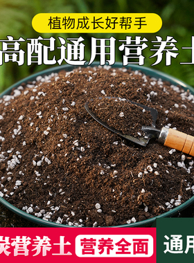 通用型营养土养花专用种菜土疏松透气有机花土多肉绿植轻质草炭土