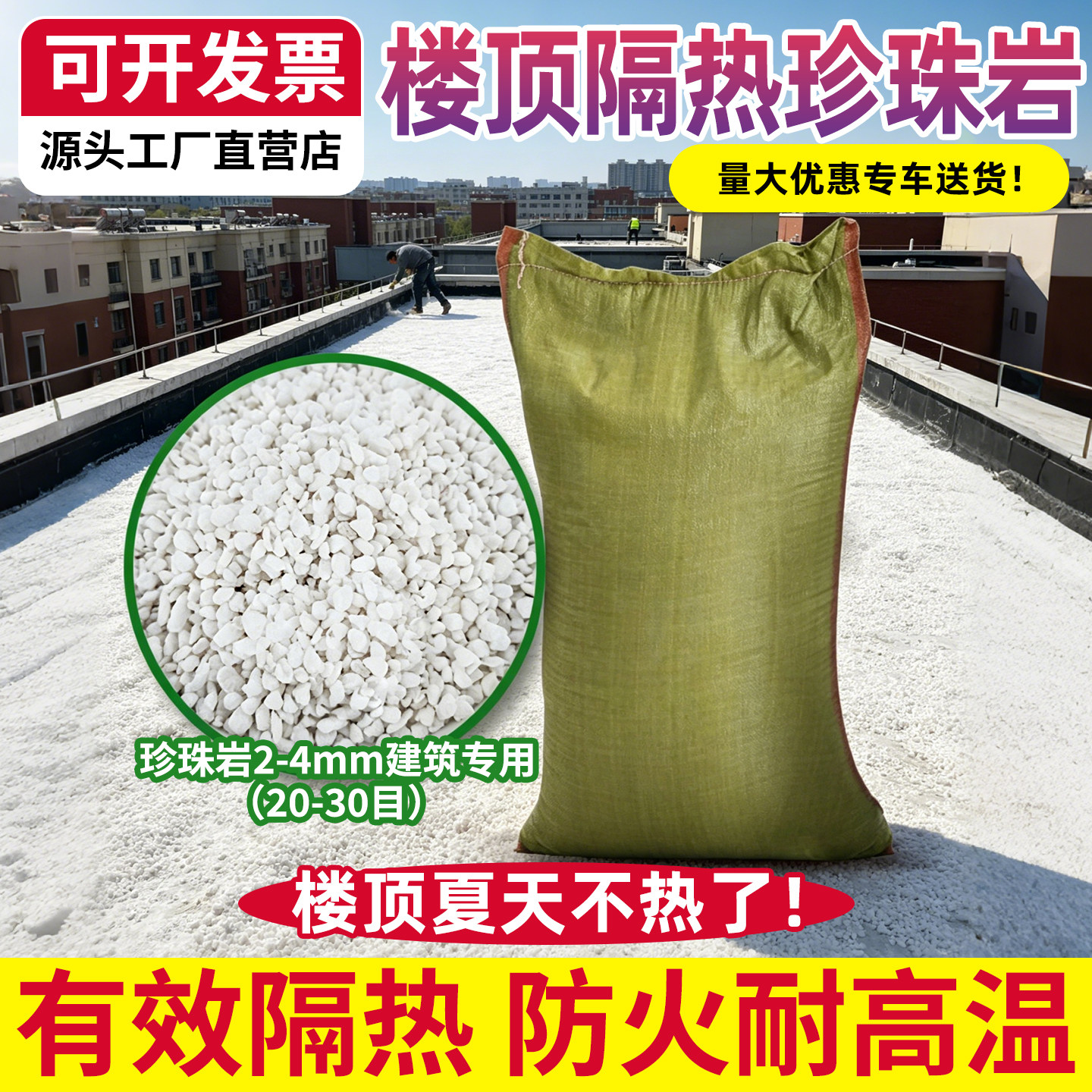 楼顶隔热珍珠岩颗粒建筑保温墙体找平锅炉填充防火耐高温隔音材料