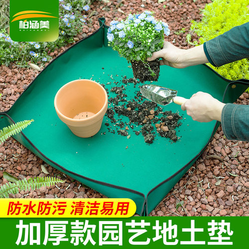 加厚款园艺地垫防水防污