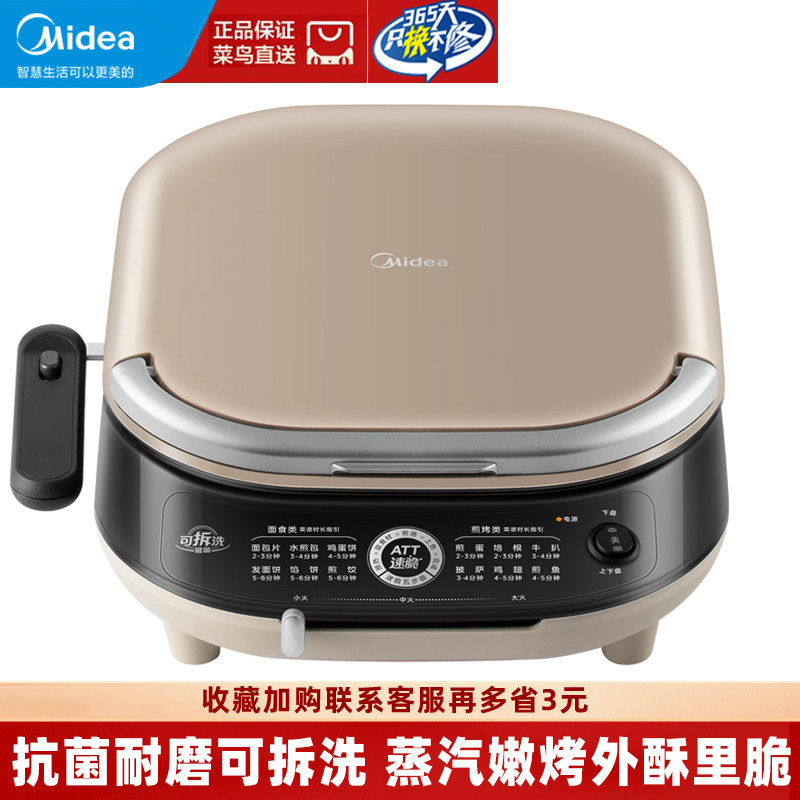 美的烙大饼锅电饼铛家用煎烤机可拆洗加厚深盘煎饼铛早餐机烙饼机