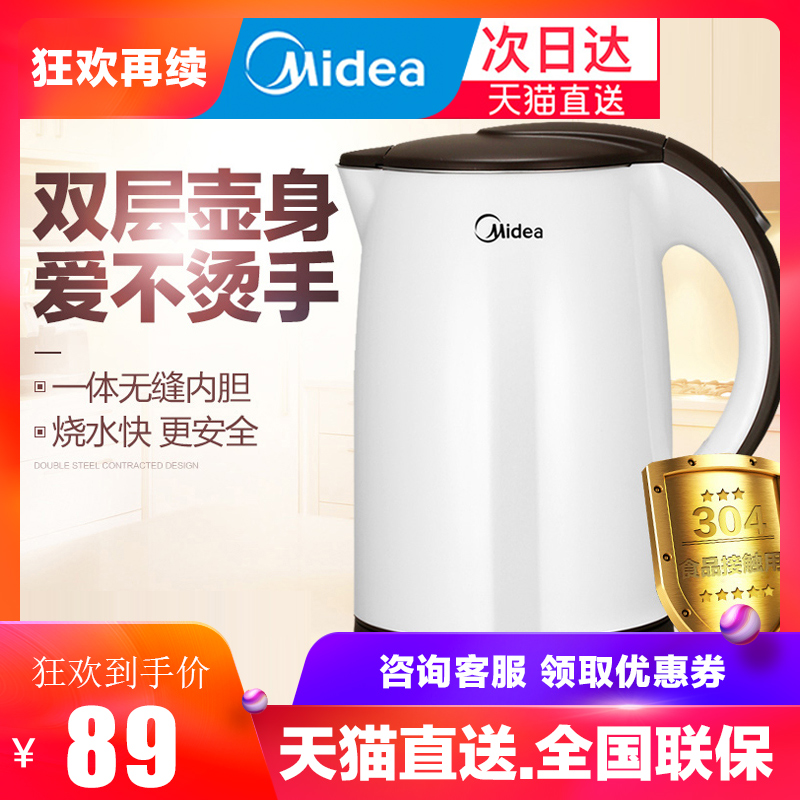 Midea/ÃÀµÄ MK-TM1502²»Ðâ¸ÖË«²ã·ÀÌ̵çË®ºø¿ìËÙÉÕÈÈË®¿ªË®ºø1.5L