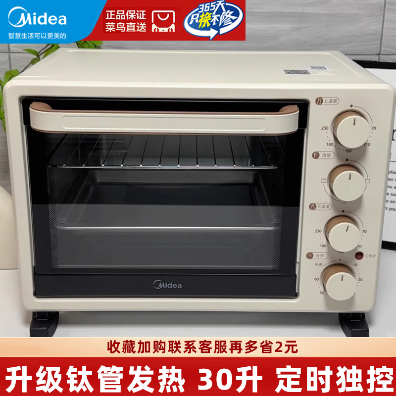美的烤箱家用电烤箱台式大型30升容量上下管独立控温烘焙炉子新款