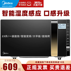 Midea/美的变频微波炉平板式23升家用一级能效光波式电烤箱一体款