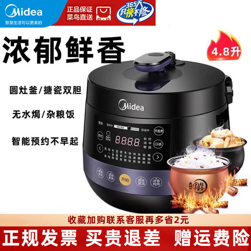 Midea/美的电压力锅4.8L搪瓷内胆