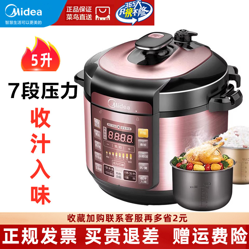 美的电压力锅家用智能5L双胆高压饭煲多功能的自动煮粥煲汤炖肉锅